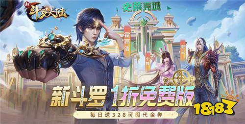 【8.21-8.23】周末福利活动:折扣新游集结,海量奖励限时领取!