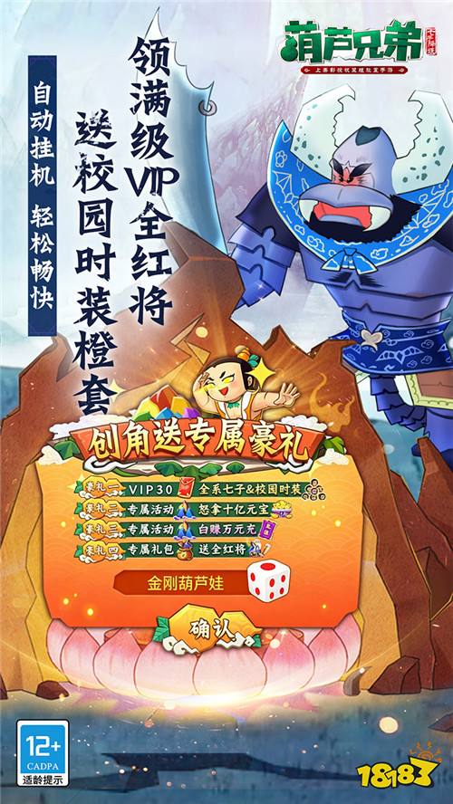 童年回忆杀!上美影正版《葫芦兄弟:七子降妖》,七兄弟集结降妖除魔!