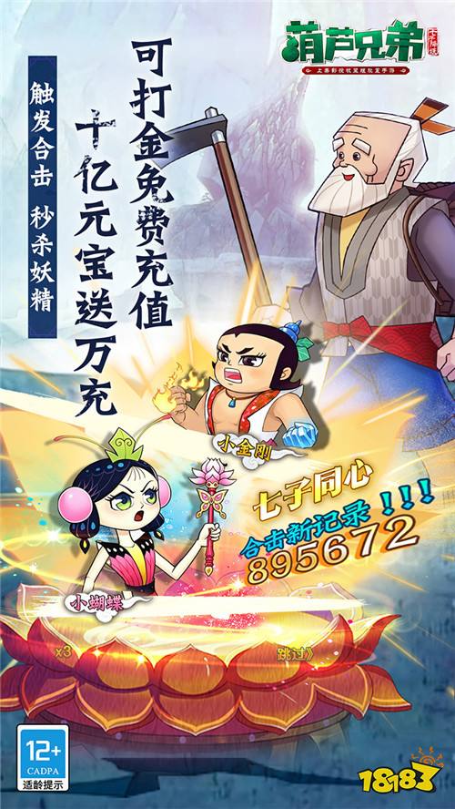 童年回忆杀!上美影正版《葫芦兄弟:七子降妖》,七兄弟集结降妖除魔!