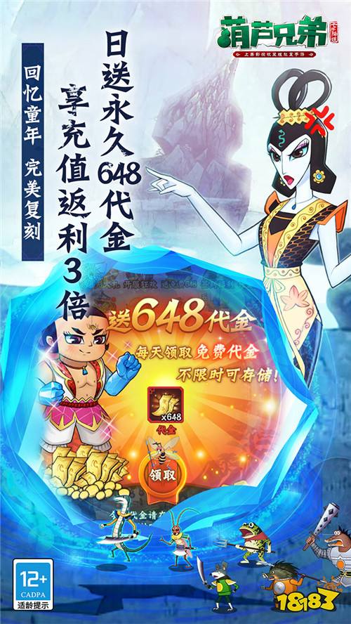 童年回忆杀!上美影正版《葫芦兄弟:七子降妖》,七兄弟集结降妖除魔!