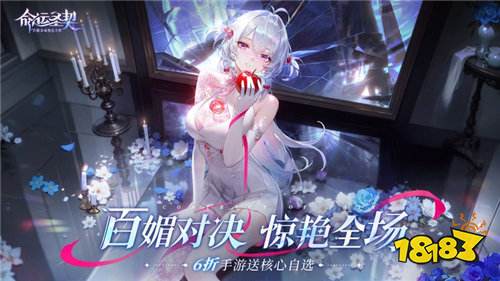 命运圣契6折送核心自选版