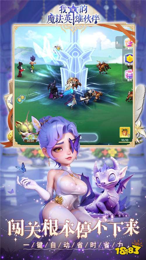 我的魔法英雄伙伴0.05折送6480版