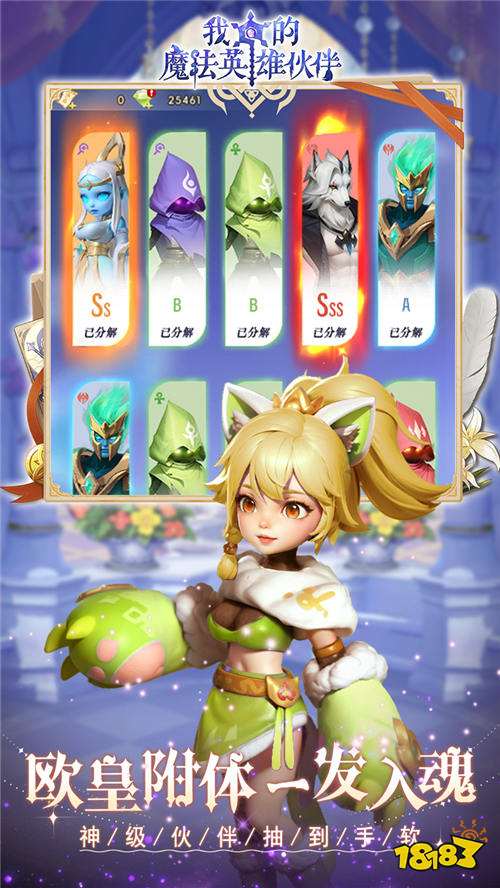 我的魔法英雄伙伴0.05折送6480版
