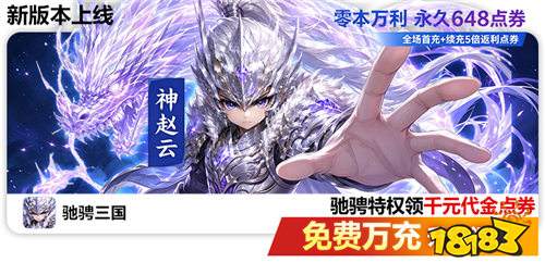 2026策略玩法性高的三国游戏推荐 送历史名将阵容的策略三国手游合集