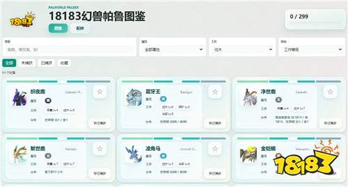 幻兽帕鲁1.0最终BOSS泽娜拉枯星龙通关打法 泽娜拉枯星龙能不能配种培养