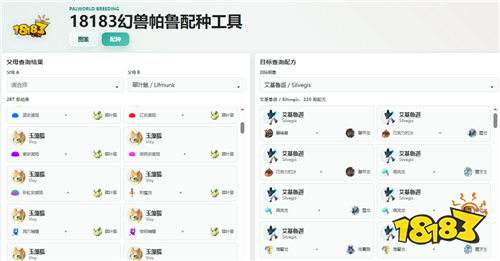 幻兽帕鲁霜哮龙暗黑飞行坐骑抓捕位置 霜哮龙暗属性变异形态怎么配种