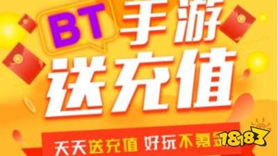 变态手游盒子送首充哪家强 2026福利最稳5款变态手游盒子推荐