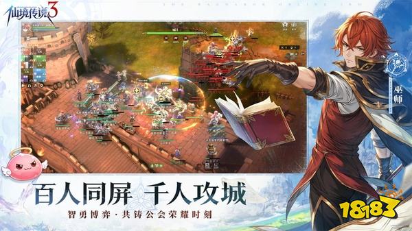 仙境传说3国服