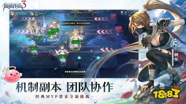 仙境传说3最新版