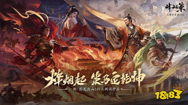 三国杀烽烟策手机版