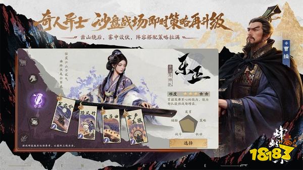 三国杀烽烟策手游