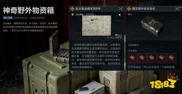 三角洲行动炫迈口香糖刷新点位汇总 三角洲行动炫迈口香糖全攻略一览