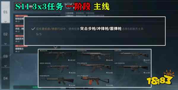 三角洲行动S11赛季3x3任务爆料 三角洲行动S11赛季3x3任务全攻略一览