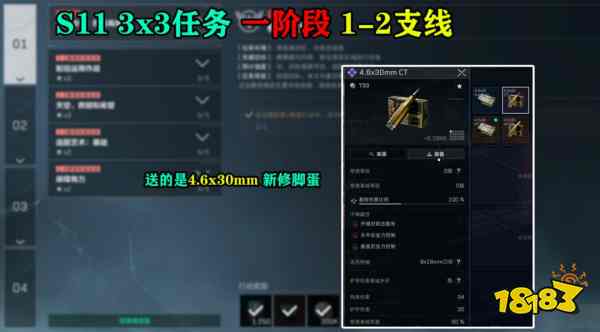 三角洲行动S11赛季3x3任务爆料 三角洲行动S11赛季3x3任务全攻略一览