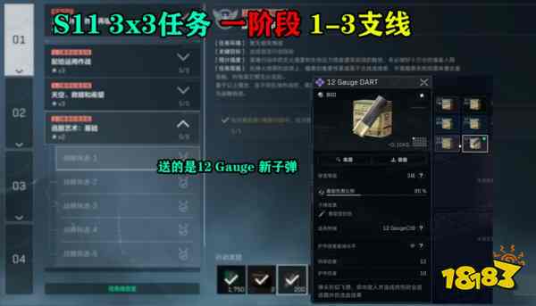 三角洲行动S11赛季3x3任务一阶段爆料 三角洲行动S11赛季3x3任务一阶段攻略