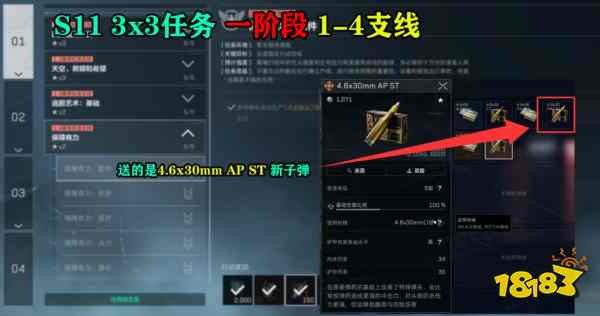 三角洲行动S11赛季3x3任务一阶段爆料 三角洲行动S11赛季3x3任务一阶段攻略
