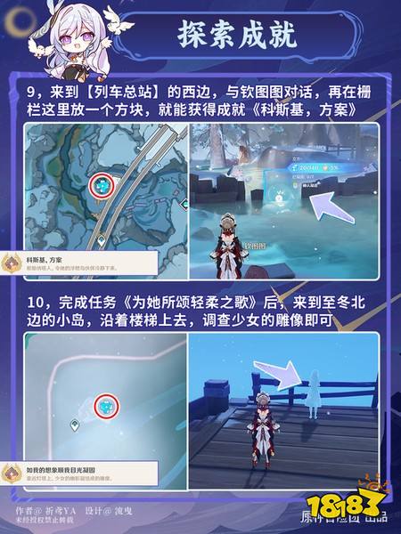 原神7.0隐藏成就有哪些 7.0隐藏成就攻略汇总