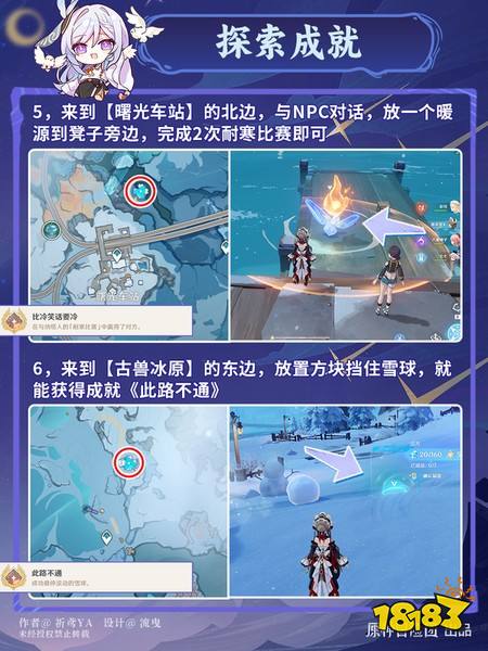 原神7.0隐藏成就有哪些 7.0隐藏成就攻略汇总