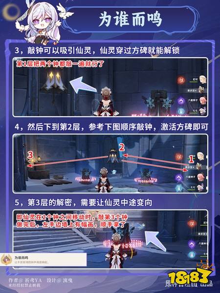 原神7.0隐藏成就有哪些 7.0隐藏成就攻略汇总