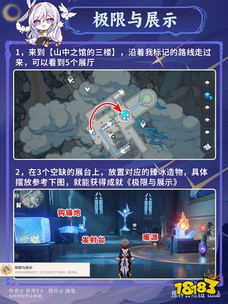 原神7.0隐藏成就有哪些 7.0隐藏成就攻略汇总