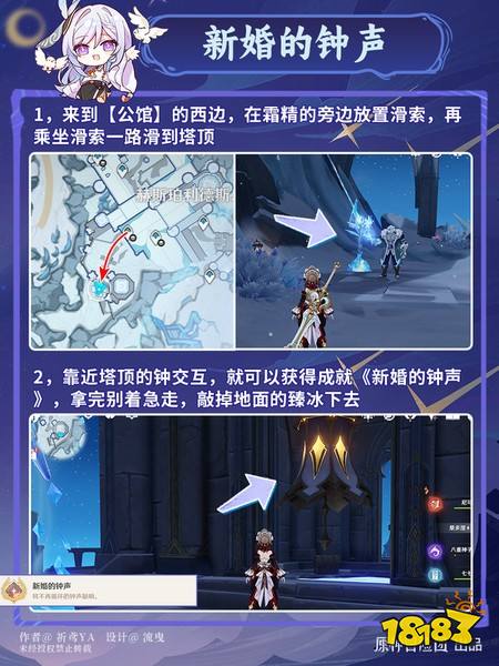 原神7.0隐藏成就有哪些 7.0隐藏成就攻略汇总