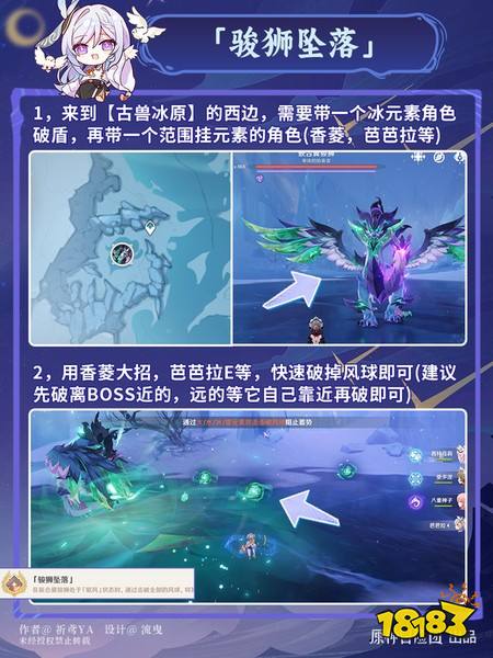 原神7.0隐藏成就有哪些 7.0隐藏成就攻略汇总