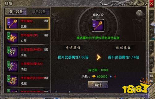 原始传奇贪玩安卓版