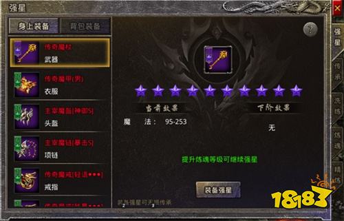 原始传奇贪玩安卓版