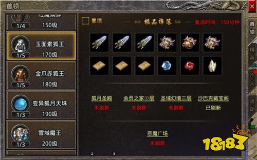原始传奇贪玩安卓版