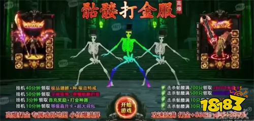 骷髅打金传奇官网入口最新版