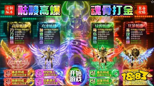 骷髅打金传奇官网入口最新版