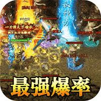 超级变态版单职业传奇上线10000级