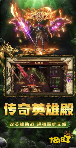 三界无双传奇手游官网下载