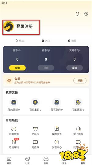 传奇手游盒子app