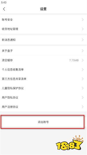 传奇手游盒子app