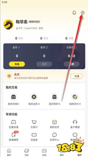 传奇手游盒子app