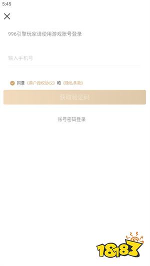 传奇手游盒子app