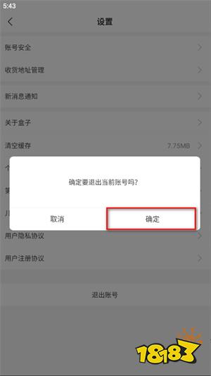 传奇手游盒子app
