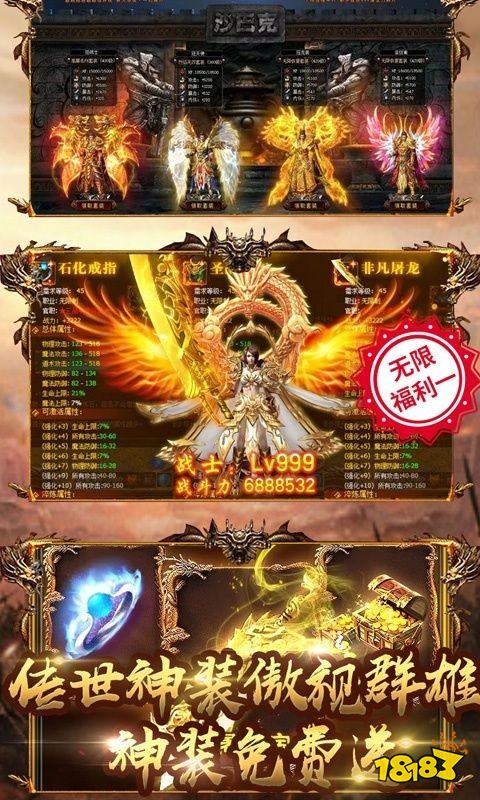 六职业暗黑传奇APP下载安装