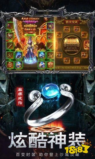1.76传奇三端互通app