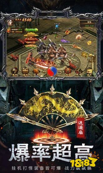 老版传奇1.76三端互通手游版