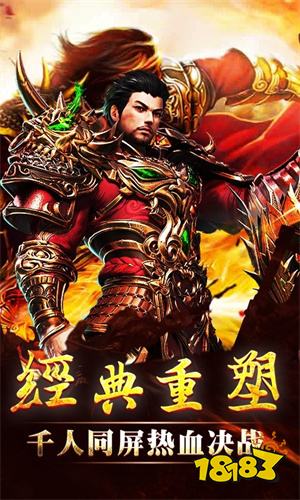 一刀999战神传奇下载