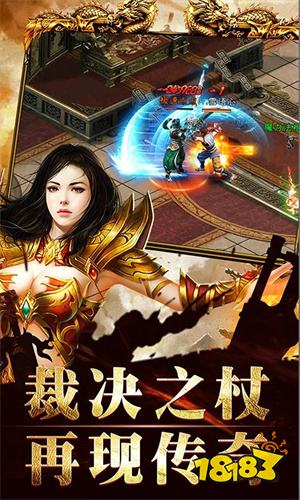 一刀999战神传奇下载