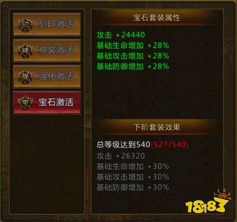 君临传奇正版手游道士超强