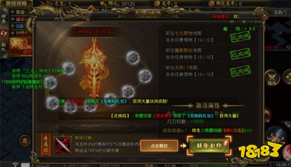 莽荒传奇2026最新版手游下载