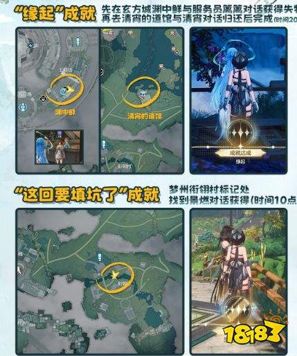 鸣潮3.6隐藏彩蛋成就攻略 鸣潮3.6隐藏彩蛋成就一览