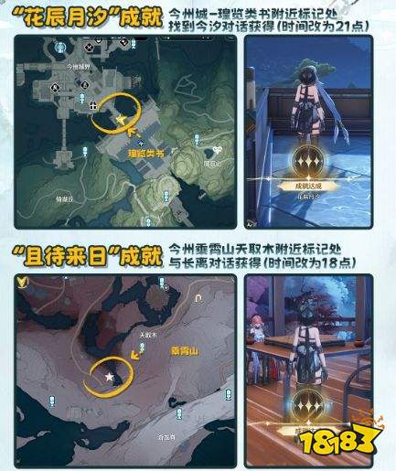 鸣潮3.6隐藏彩蛋成就攻略 鸣潮3.6隐藏彩蛋成就一览