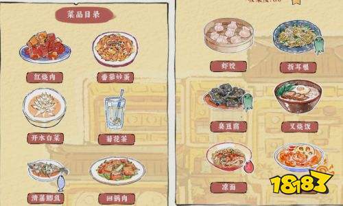 醉风酒全食谱配方一览 醉风酒全食谱配方收集攻略