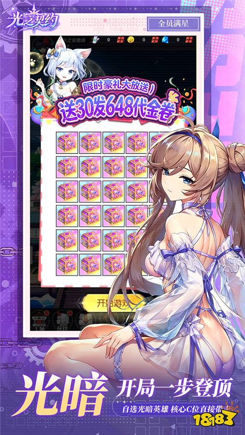 妖灵美男美女齐聚!《光之契约》佛系挂机,摸鱼也能提战力!
