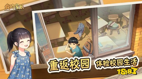 我的家长免广告版